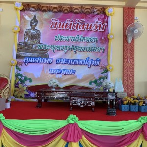 Baxter Brenton, Using NZ products As Offerings, Joined Thot Kathin 2019, The Annual Buddhist Merit-Making Ceremony, in Surin Province, Thailand